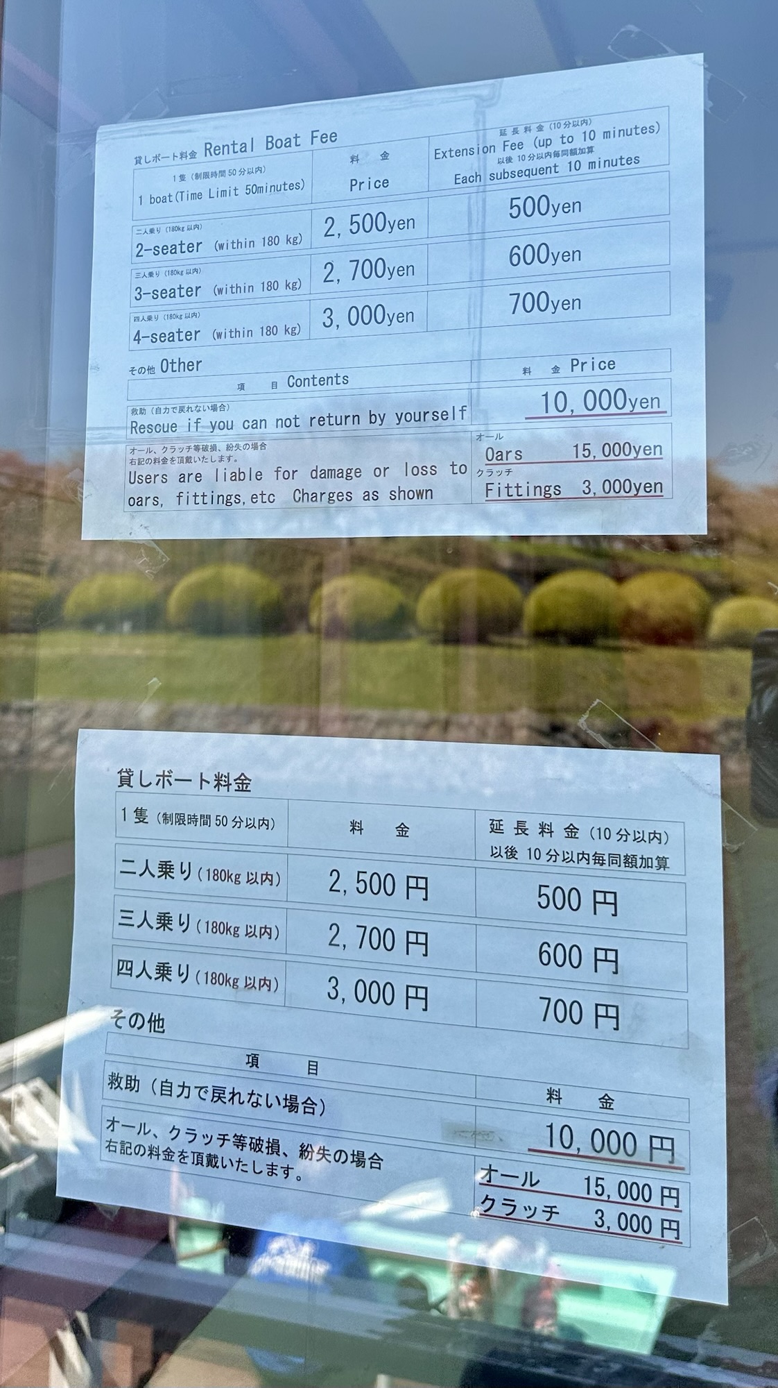 Boat rental prices in Goryokaku Fort, Hakodate, Hokkaido. Prices are for 50 minute sessions, with 10 minute incremental additions.