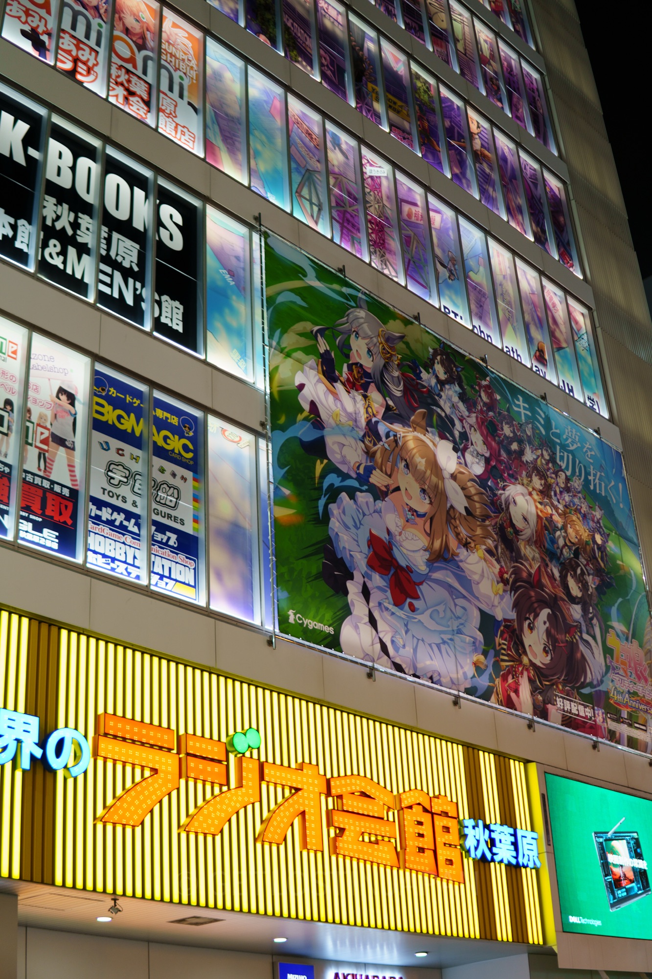 A colorful building in Akihabara, with anime characters and vibrant posters.