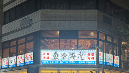 Exterior sign of a seafood izakaya in Yokohama with bright Japanese lettering above the restaurant.